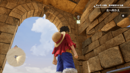 ルフィのキューブの場所