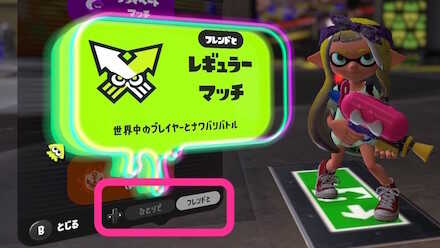 対戦選択時に十字キー右を押す