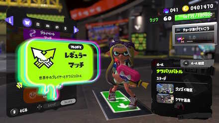 対戦モードを選択する