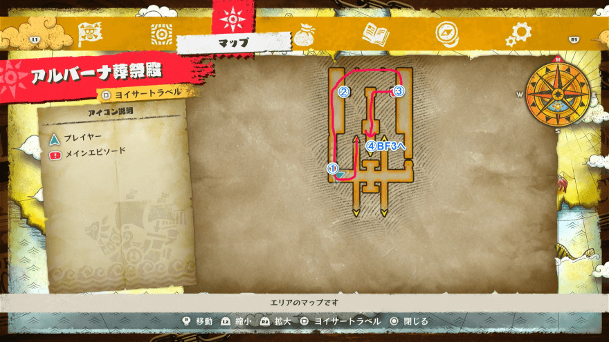 葬祭殿地下2階の進み方