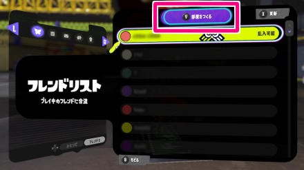 Yボタンで部屋を作る