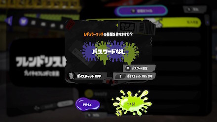 「つくる」を選択