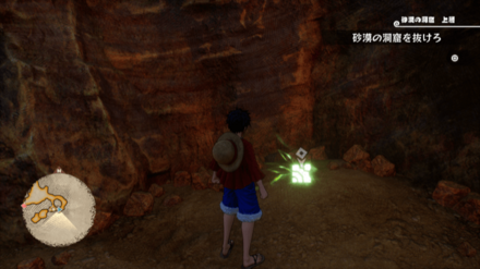 ウソップのキューブの場所