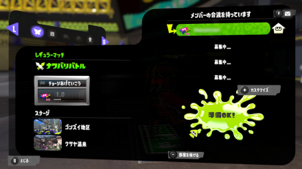 友達が入って来るのを待つ