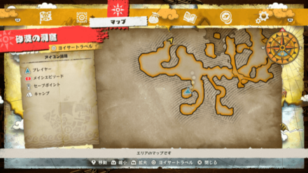 サザエ艦長のペスカトーレの宝箱