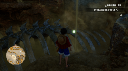 ルフィのキューブの場所