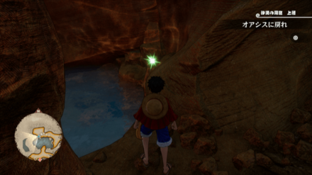 ウソップのキューブの場所