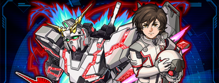 バナージの画像