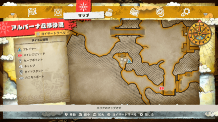 チョッパーのキューブの場所マップ