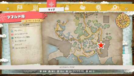 ワフルドの記憶3の場所