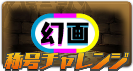 称号