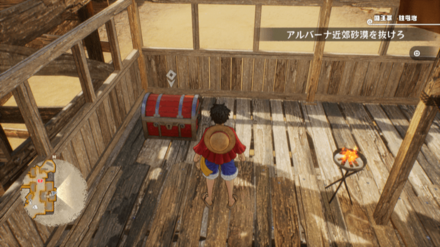 チャカの首飾りの宝箱