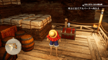 エナジーアップルの宝箱