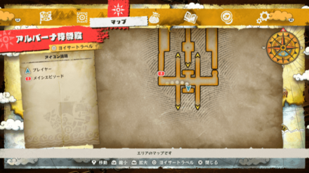 バナナワニパイの宝箱