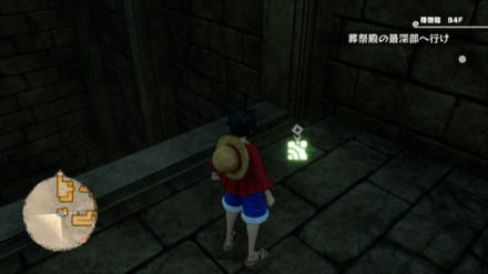 チョッパーのキューブの場所