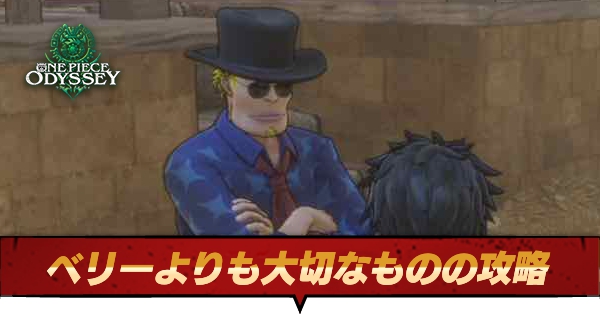 ベリーよりも大切なもの