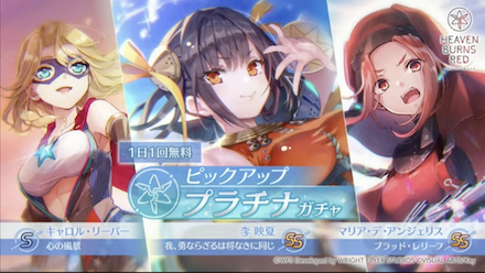 SS李映夏/SSマリアピックアップガチャシミュレーターのサムネイル