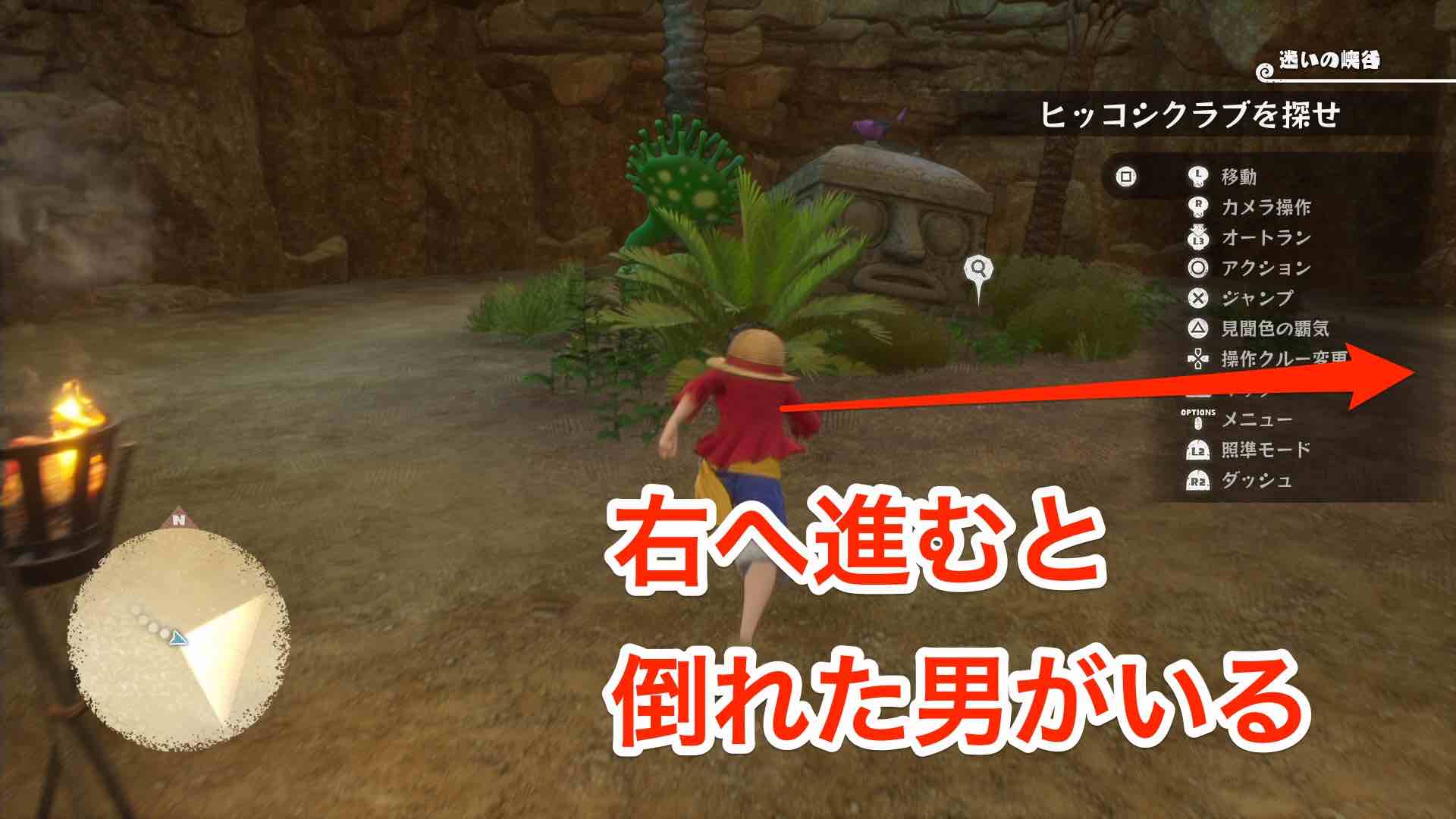 2つ目の像で右へ