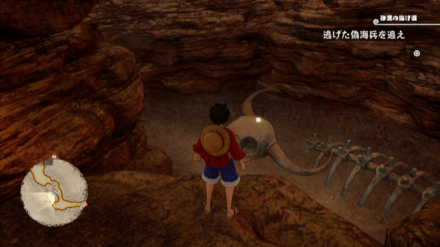 ルフィのキューブの場所