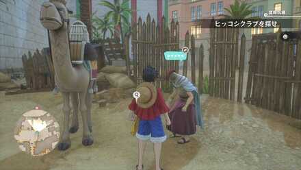 マツゲの入隊事情の場所