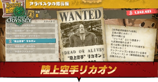 陸上空手リカオン