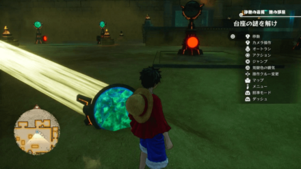 ③砂に埋まった鏡に光を当てる