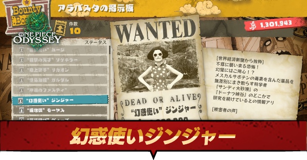 幻惑使いジンジャー