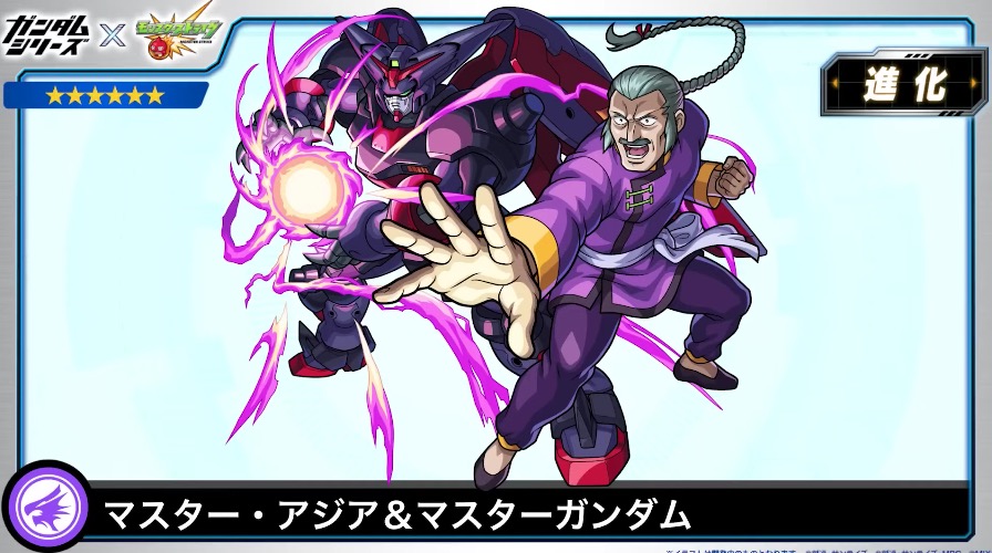 モンスト モンスト】マスターアジアの評価と適正クエスト｜ゲームエイト