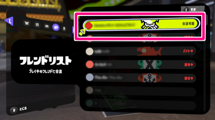 部屋を建てている友達の所へ参加する