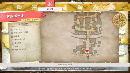 そのお茶はトゲのある味の場所