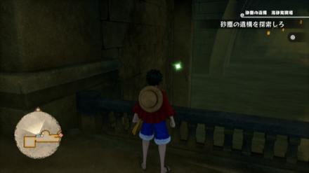 ルフィのキューブの場所