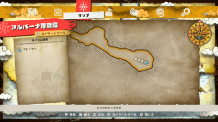 コブラの首飾りの宝箱