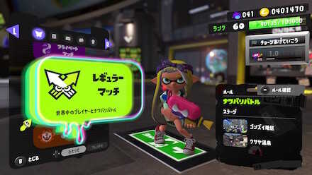 普通にナワバリバトルを始める