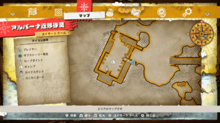 バナナワニパイの宝箱