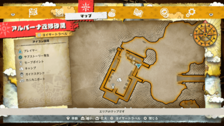 バナナワニパイの宝箱