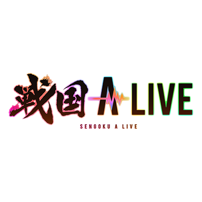 戦国 A LIVEの画像