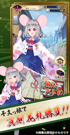 えとはな ゲーム概要