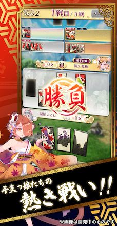 えとはな バトル