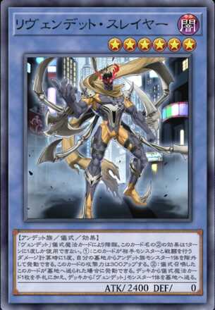 ヴェンデット画像