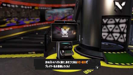 プレイヤー名の設定