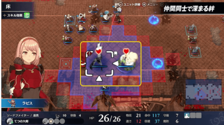 戦闘後支援値アップ