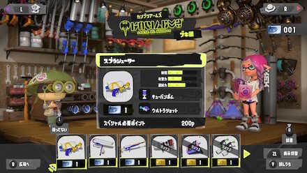 武器を購入する