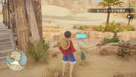 夜行退治人の場所