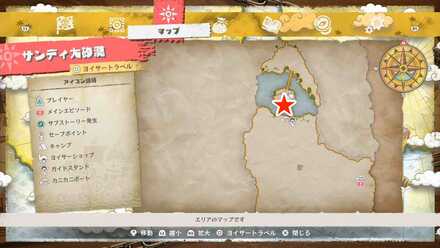 夜行退治人の場所