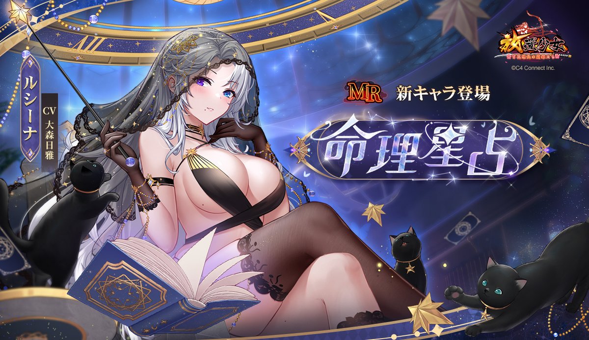 命理星占バナー