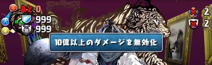 複数のギミック対策が必須なので要注意