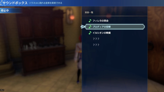 サウンドボックス