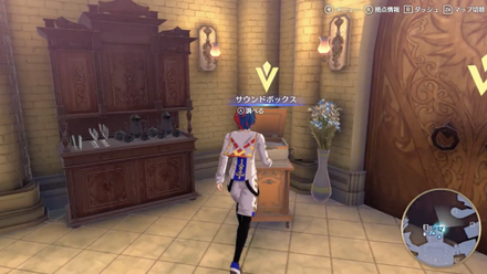 サウンドボックス