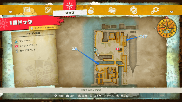 ユカとニイナの場所