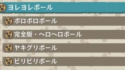 からくり玉と料理